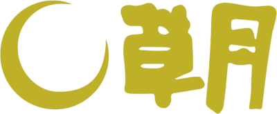 Soho Study Group Sogetsu Ikebana